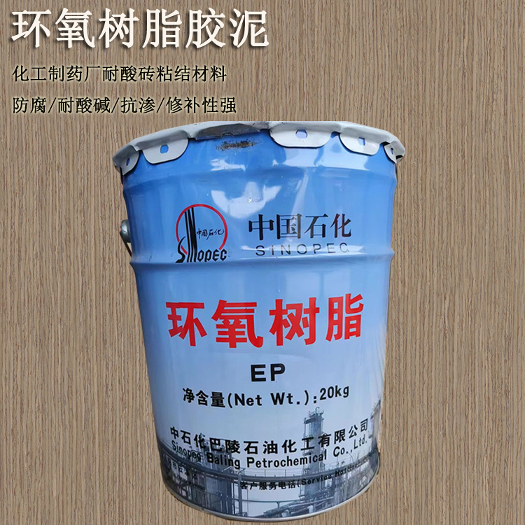 E44 環(huán)氧樹脂膠泥的成...